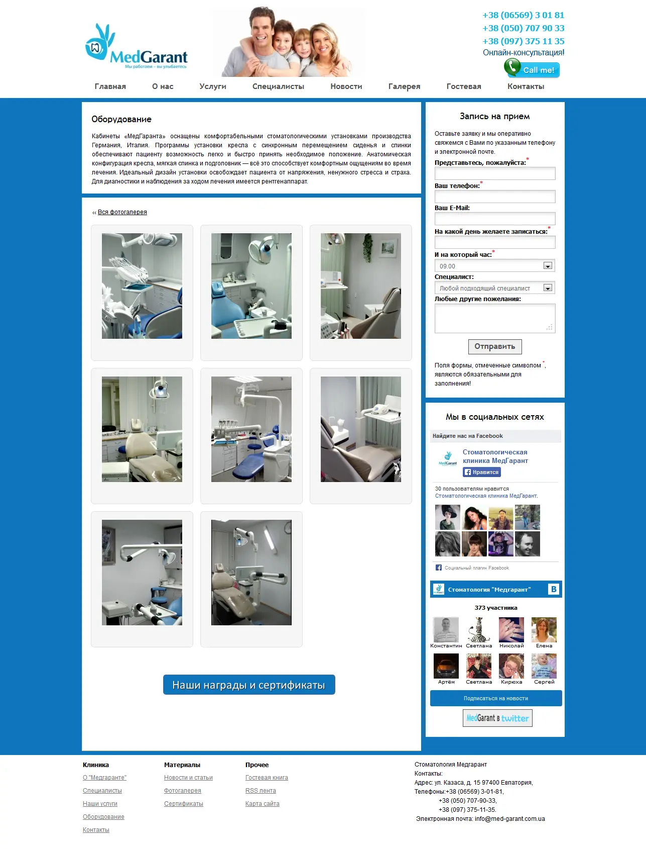 Оборудование - галерея