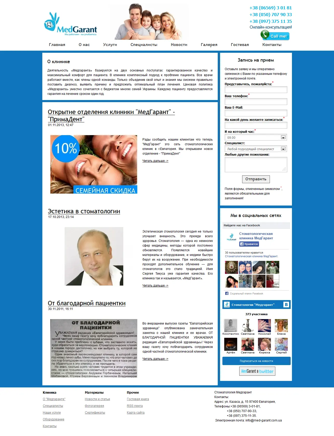 Главная страница