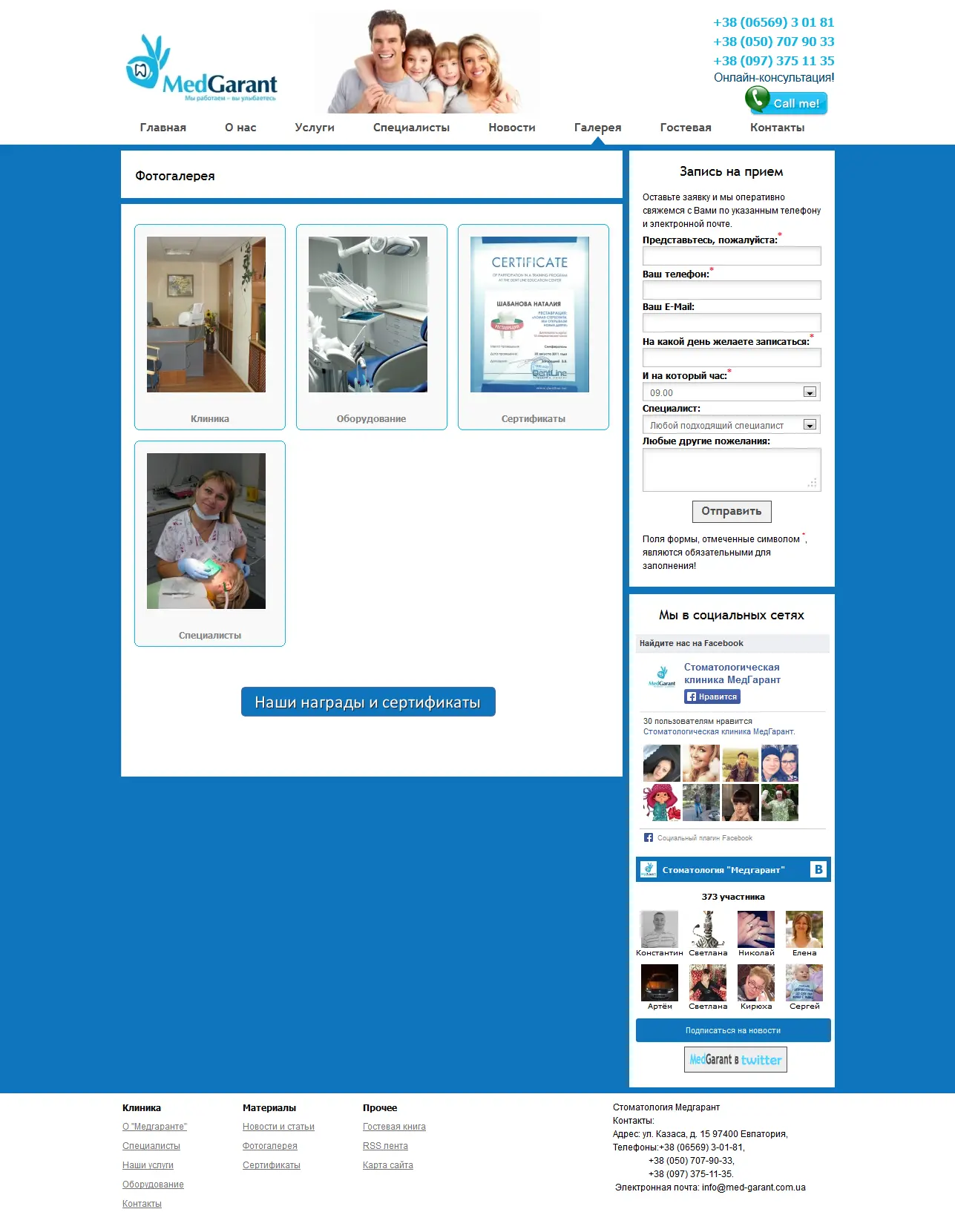 Фотогалерея