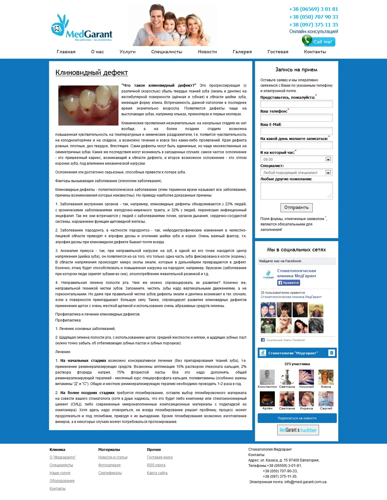 Страница услуги