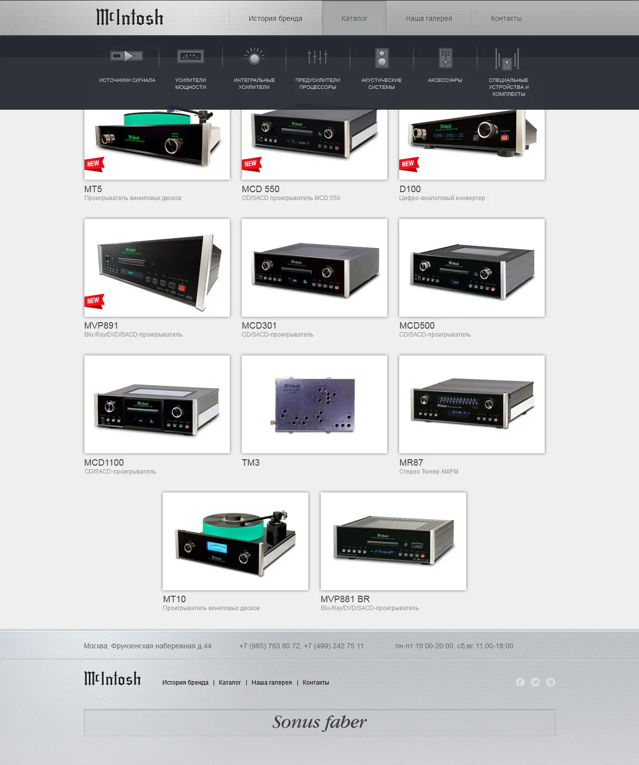 Каталог продукции