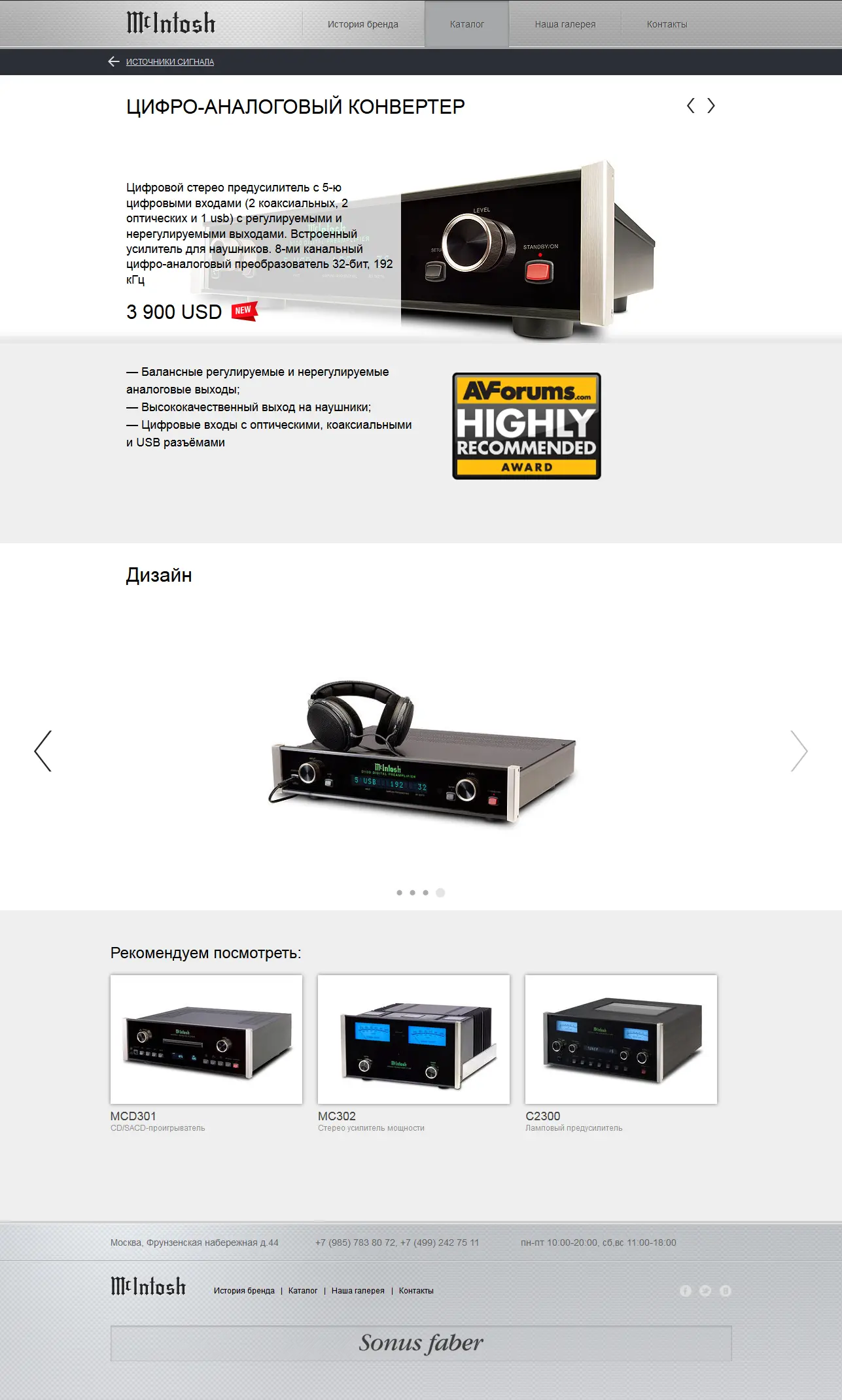 Страница продукта