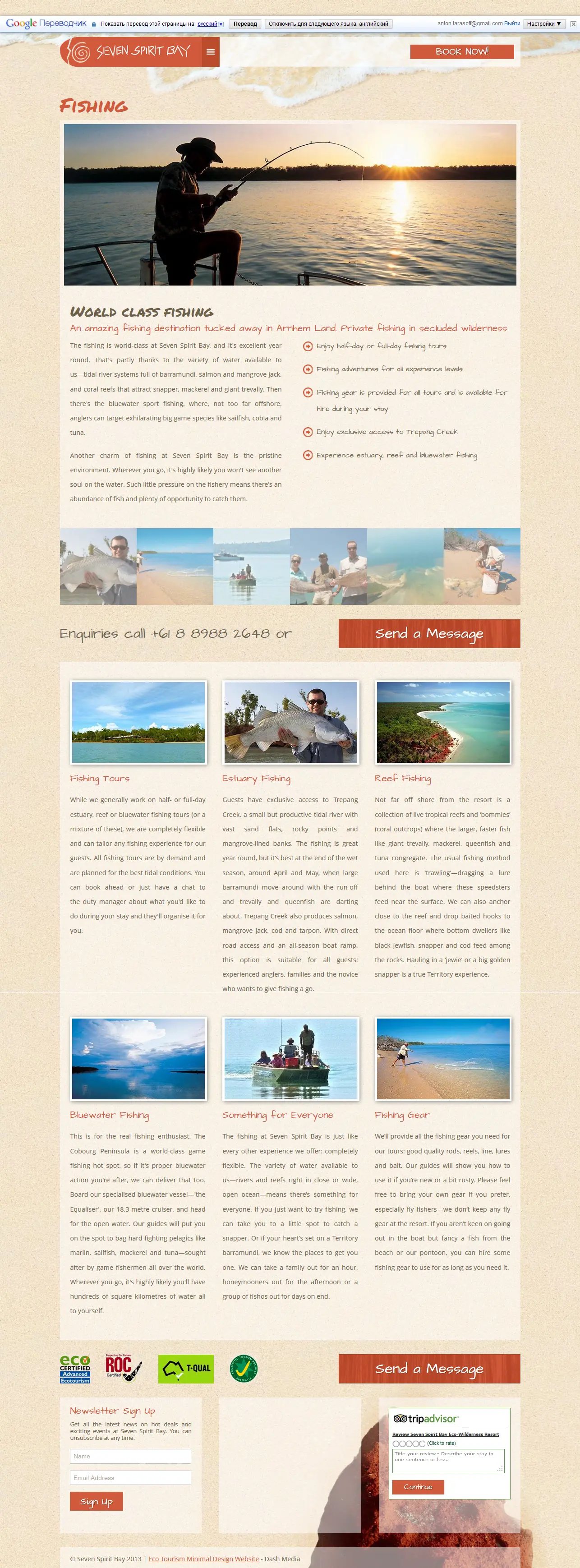 Времяпрепровождение