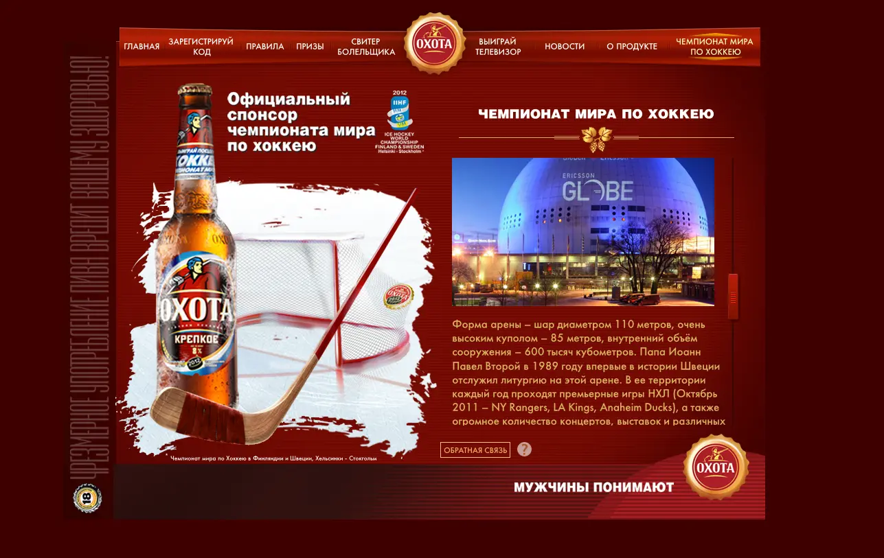 Чемпионат Мира