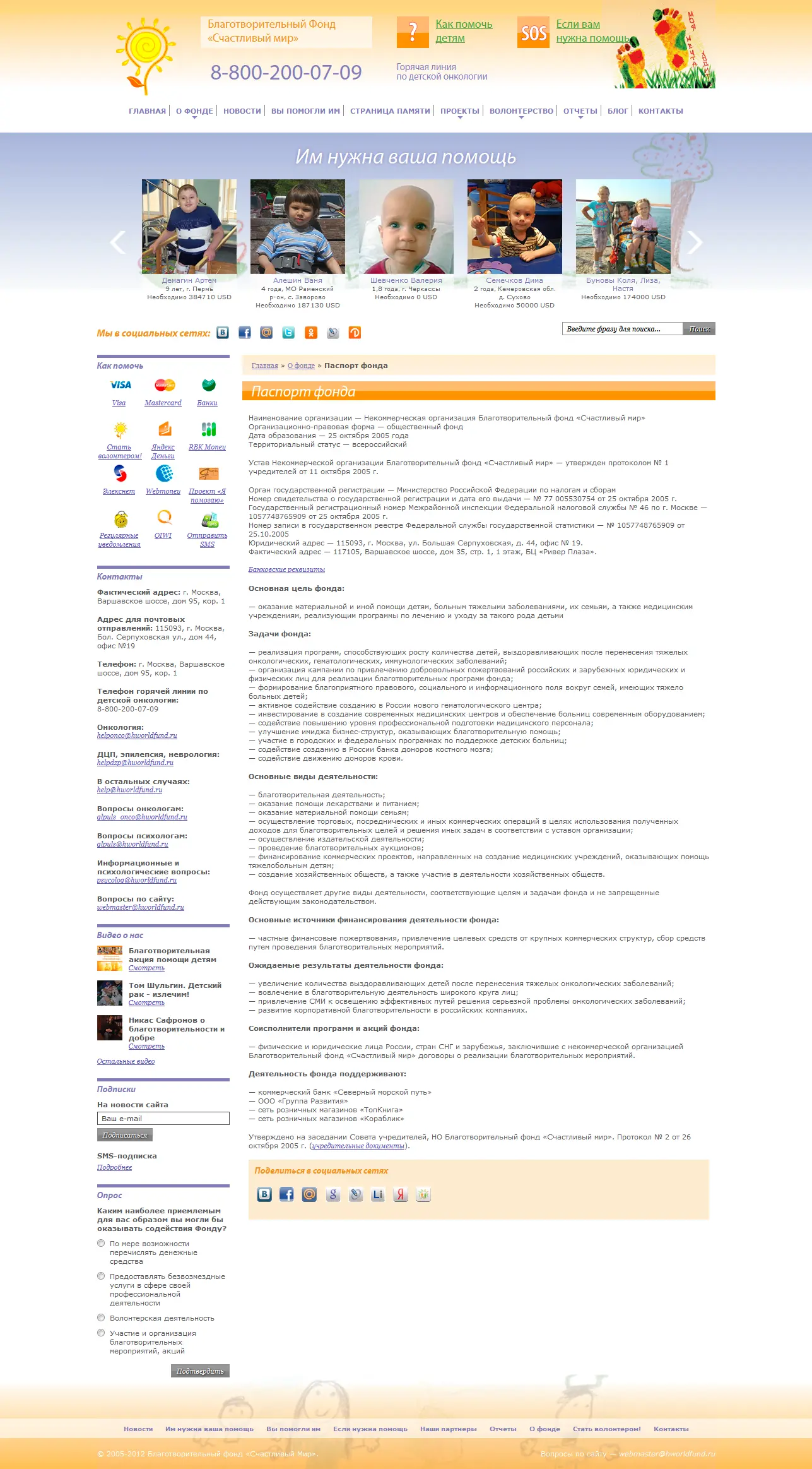 Контектная страница