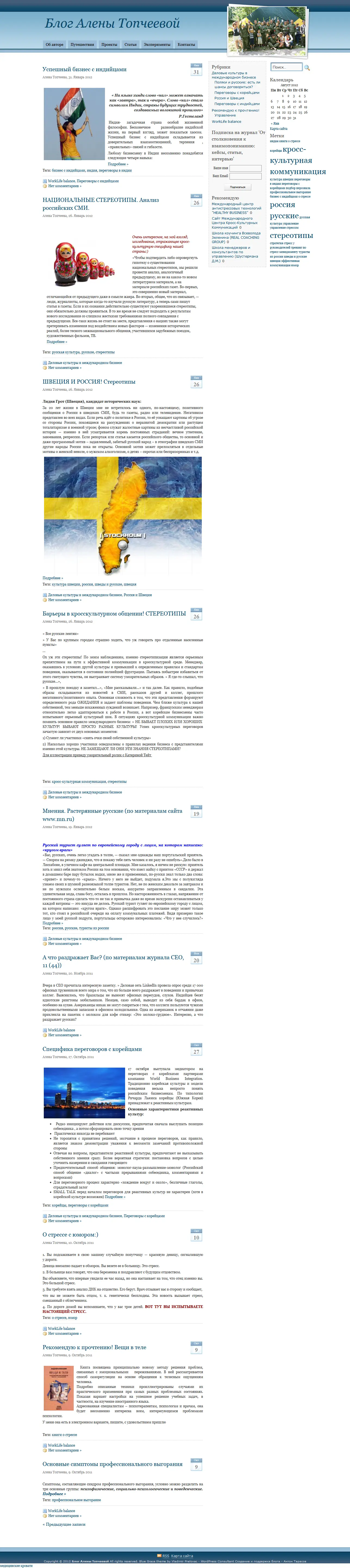 Главная страница