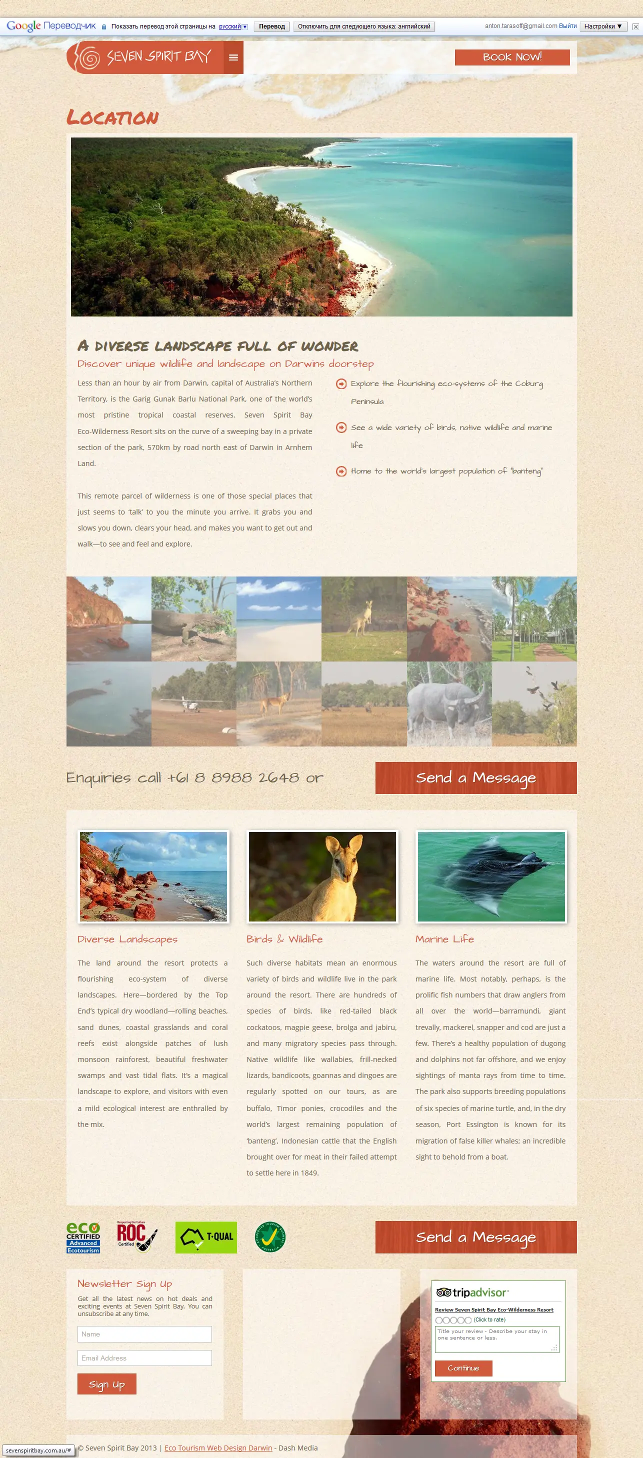 Расположение