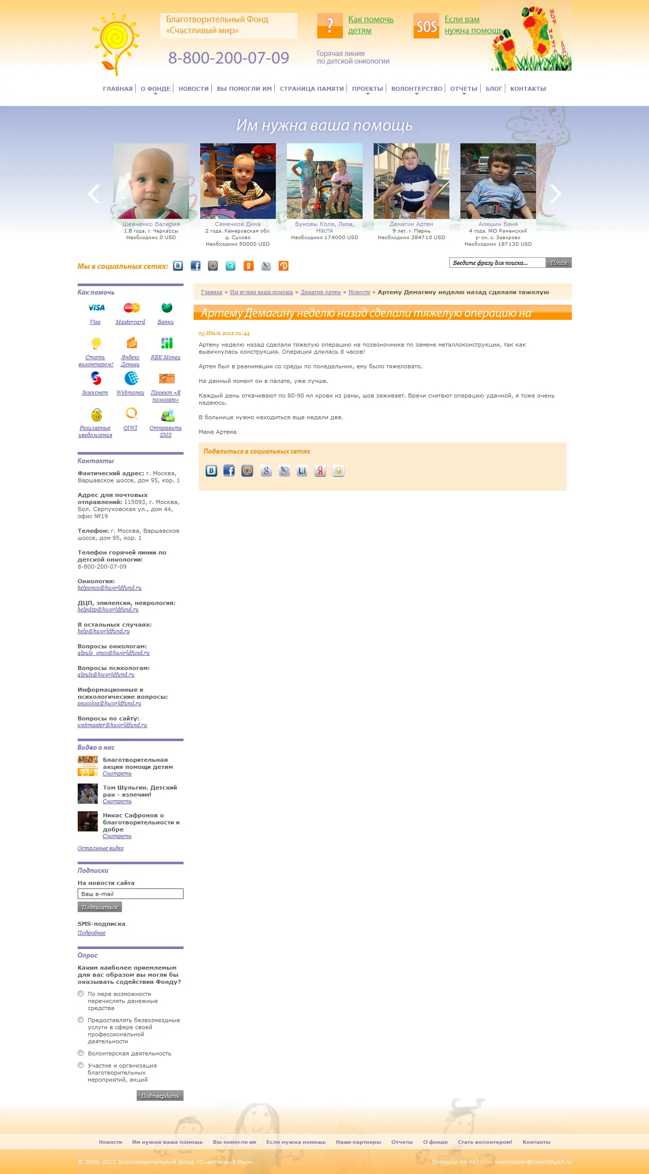 Страница новости