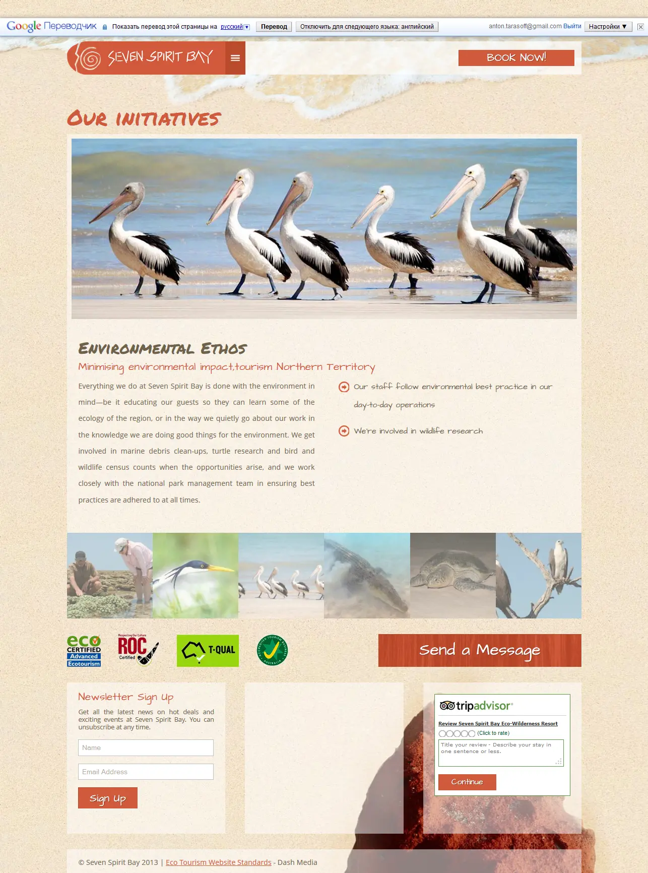 Наши инициативы