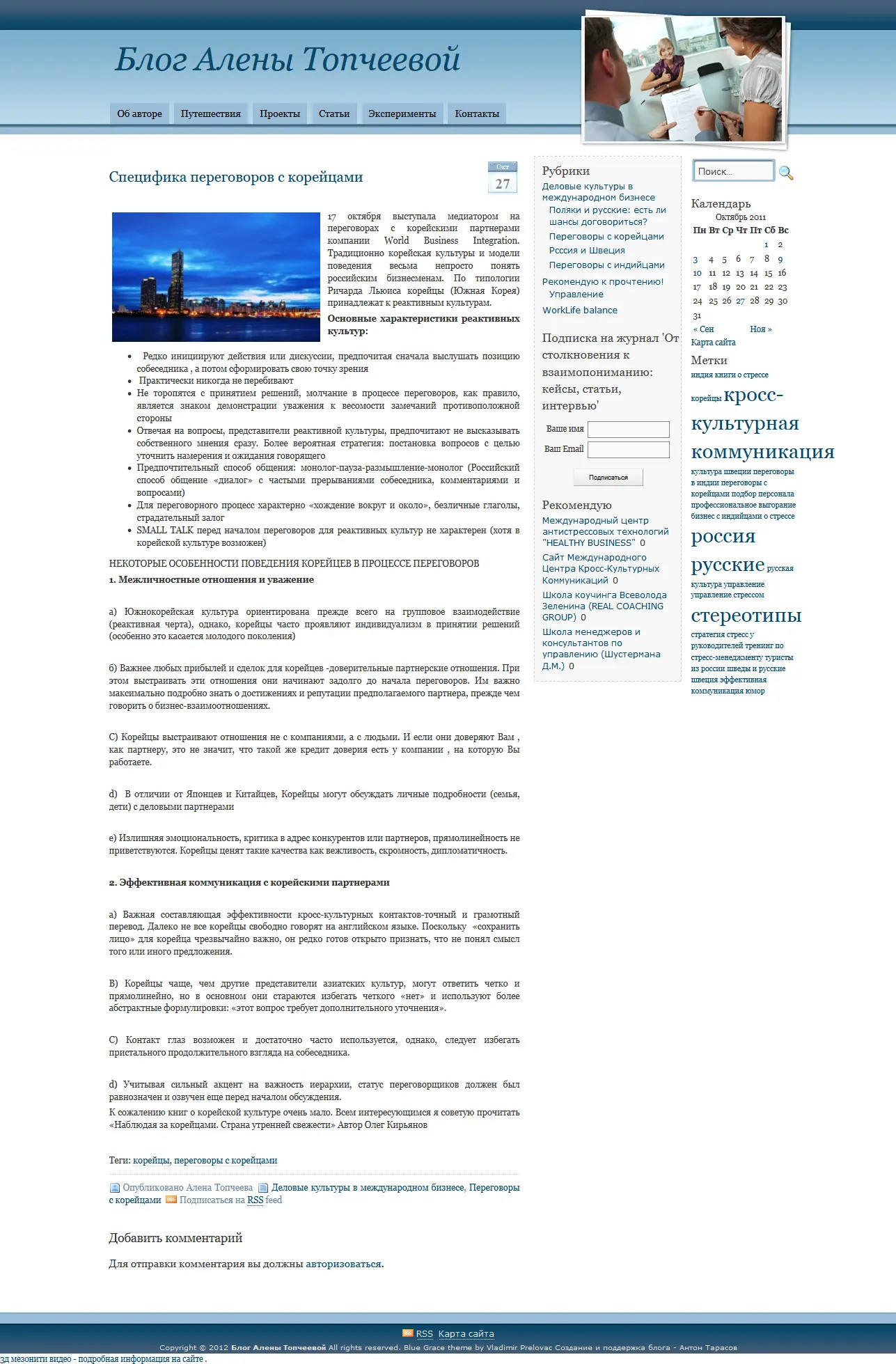 Статья блога