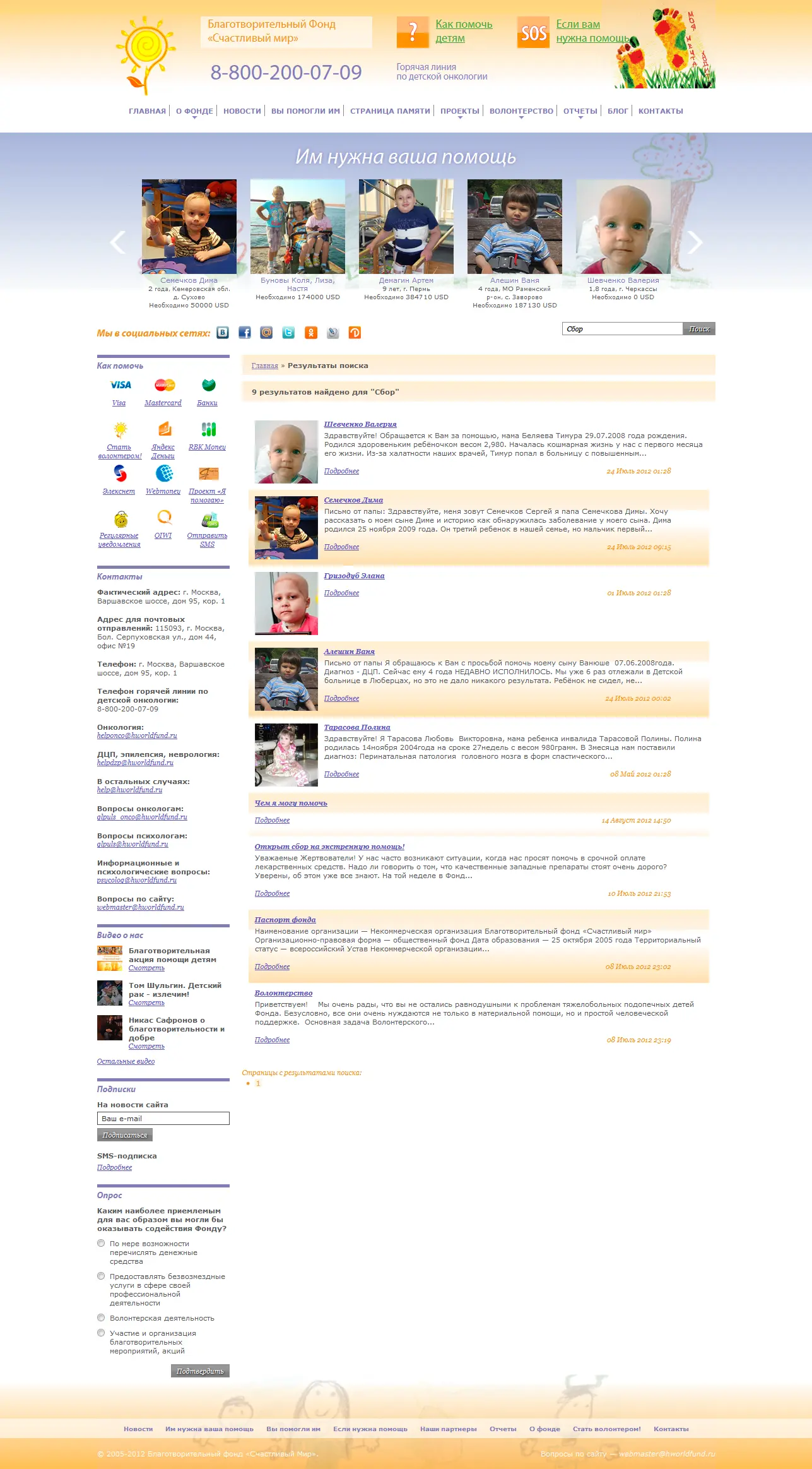 Результаты поиска